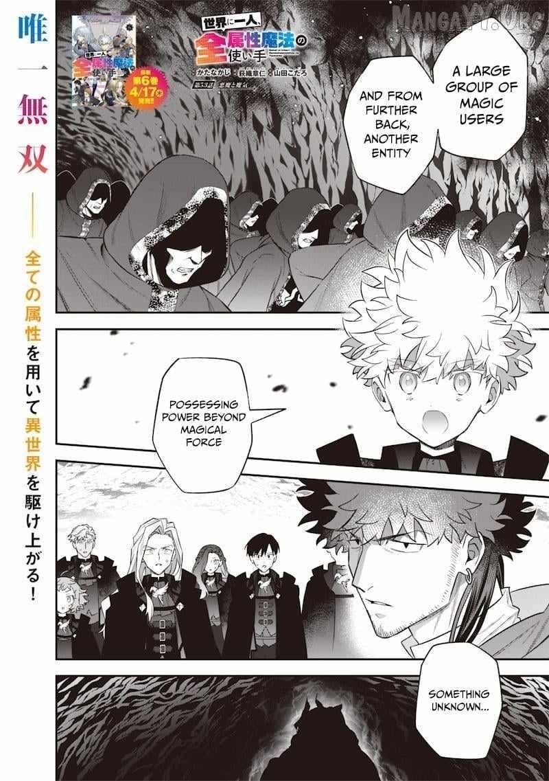 Sekai ni Hitori, Zenzokusei Mahou no Tsukaite Chapter 53 - Page 2