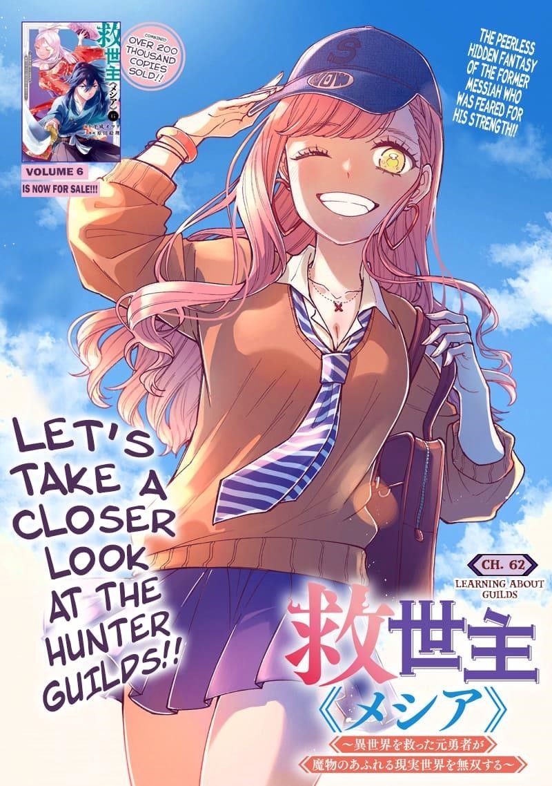 The Savior  ~The former hero who saved another world beats the real world full of monsters~ Chapter 62 - Page 2