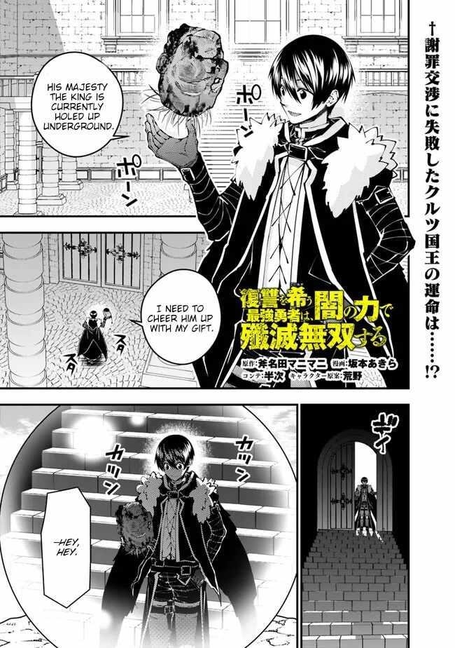 Fukushuu O Koinegau Saikyou Yuusha Wa, Yami No Chikara De Senmetsu Musou Suru Chapter 109 - Page 1