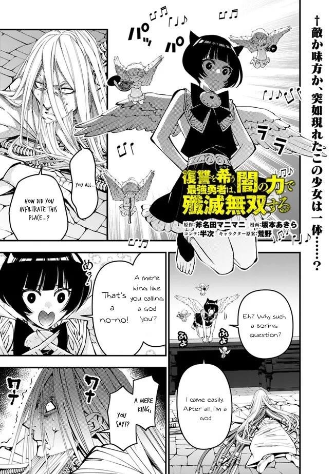 Fukushuu O Koinegau Saikyou Yuusha Wa, Yami No Chikara De Senmetsu Musou Suru Chapter 110 - Page 2