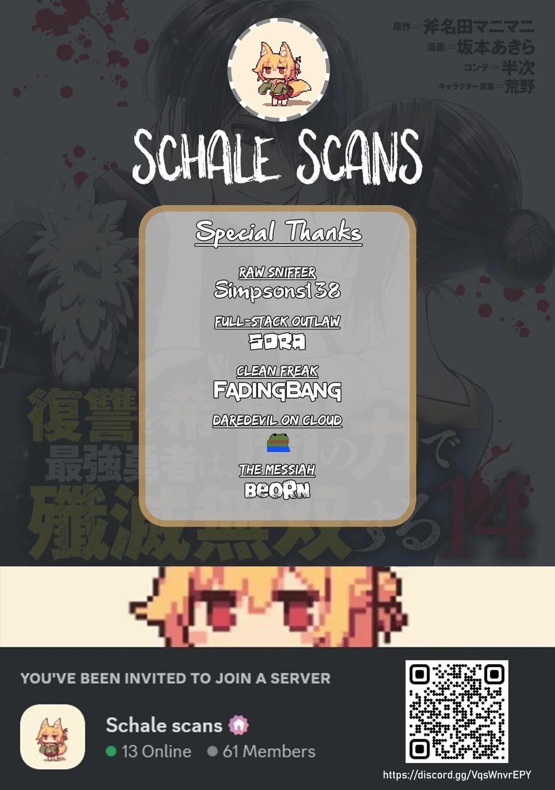 Fukushuu O Koinegau Saikyou Yuusha Wa, Yami No Chikara De Senmetsu Musou Suru Chapter 113 - Page 1