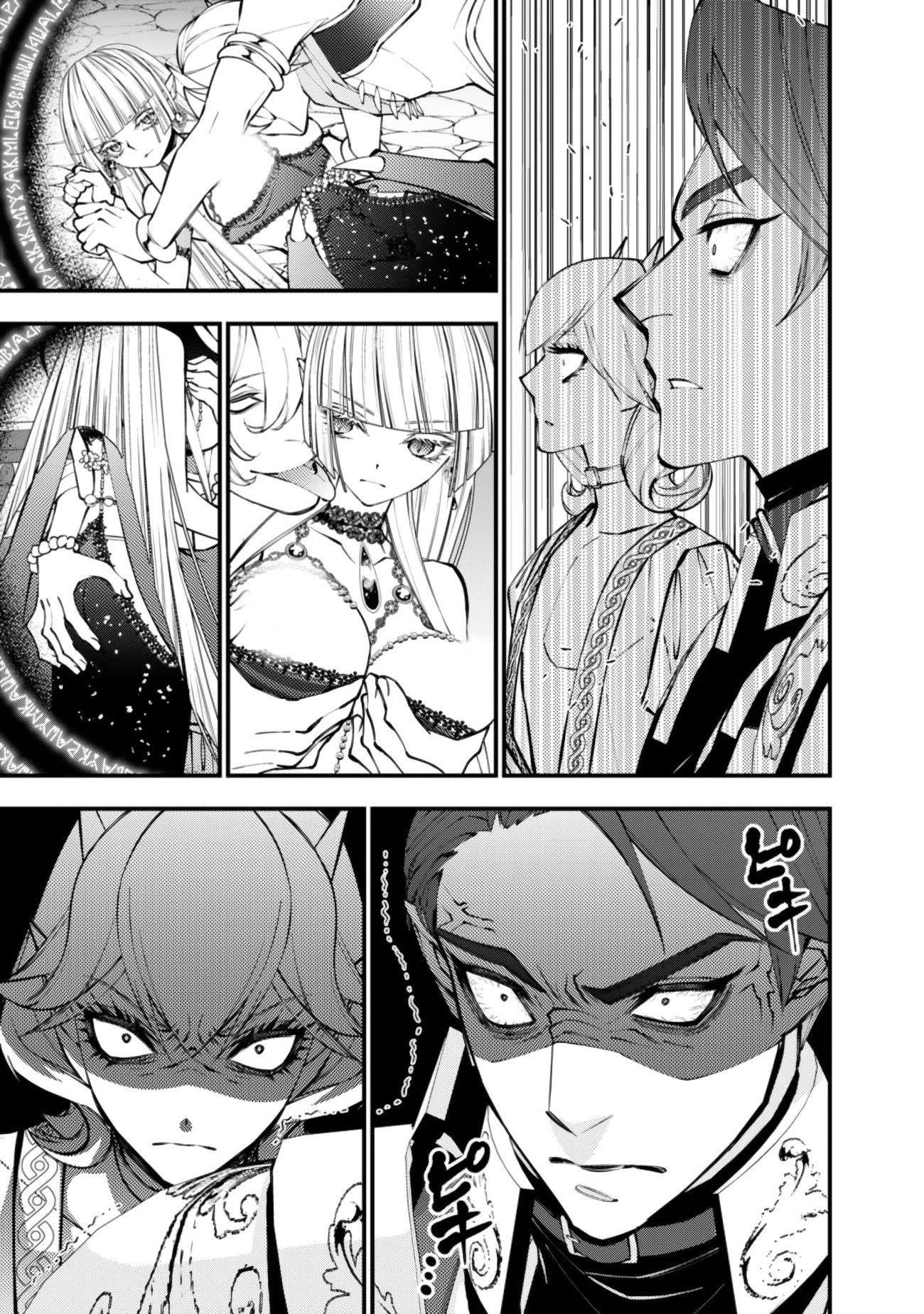 Fukushuu O Koinegau Saikyou Yuusha Wa, Yami No Chikara De Senmetsu Musou Suru Chapter 120 - Page 17