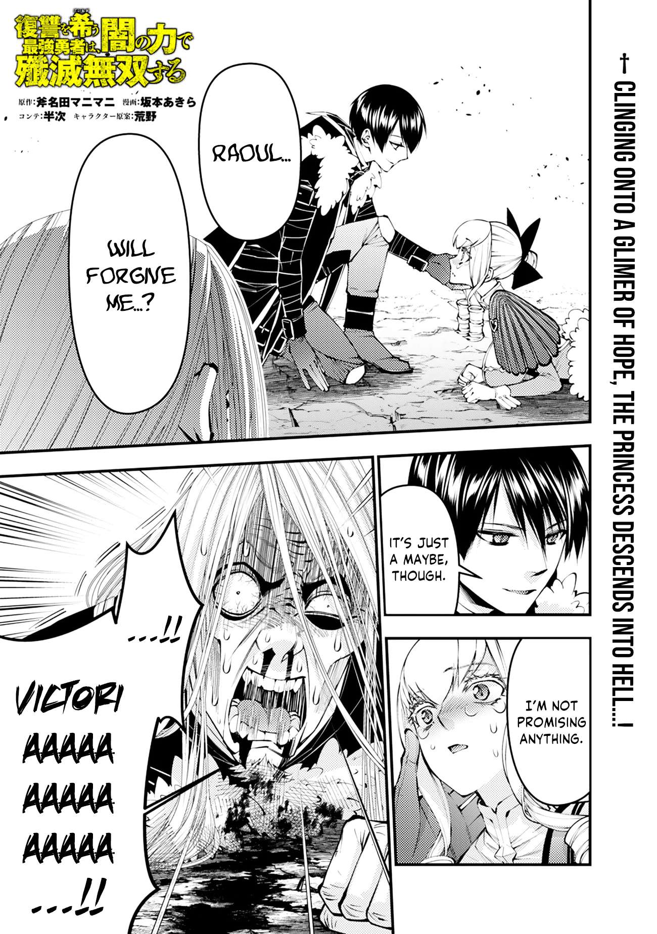 Fukushuu O Koinegau Saikyou Yuusha Wa, Yami No Chikara De Senmetsu Musou Suru Chapter 126 - Page 2