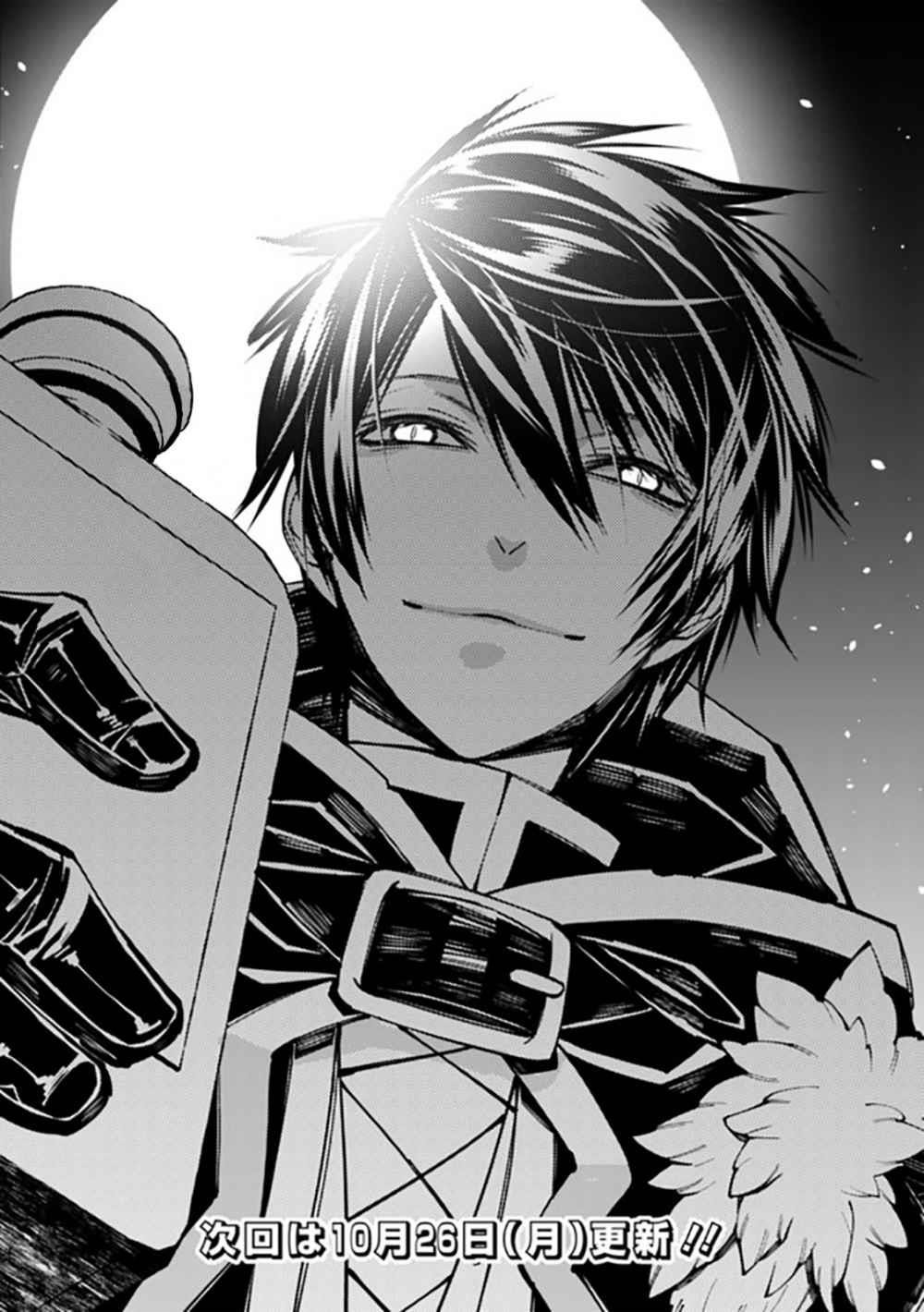 Fukushuu O Koinegau Saikyou Yuusha Wa, Yami No Chikara De Senmetsu Musou Suru Chapter 24 - Page 18