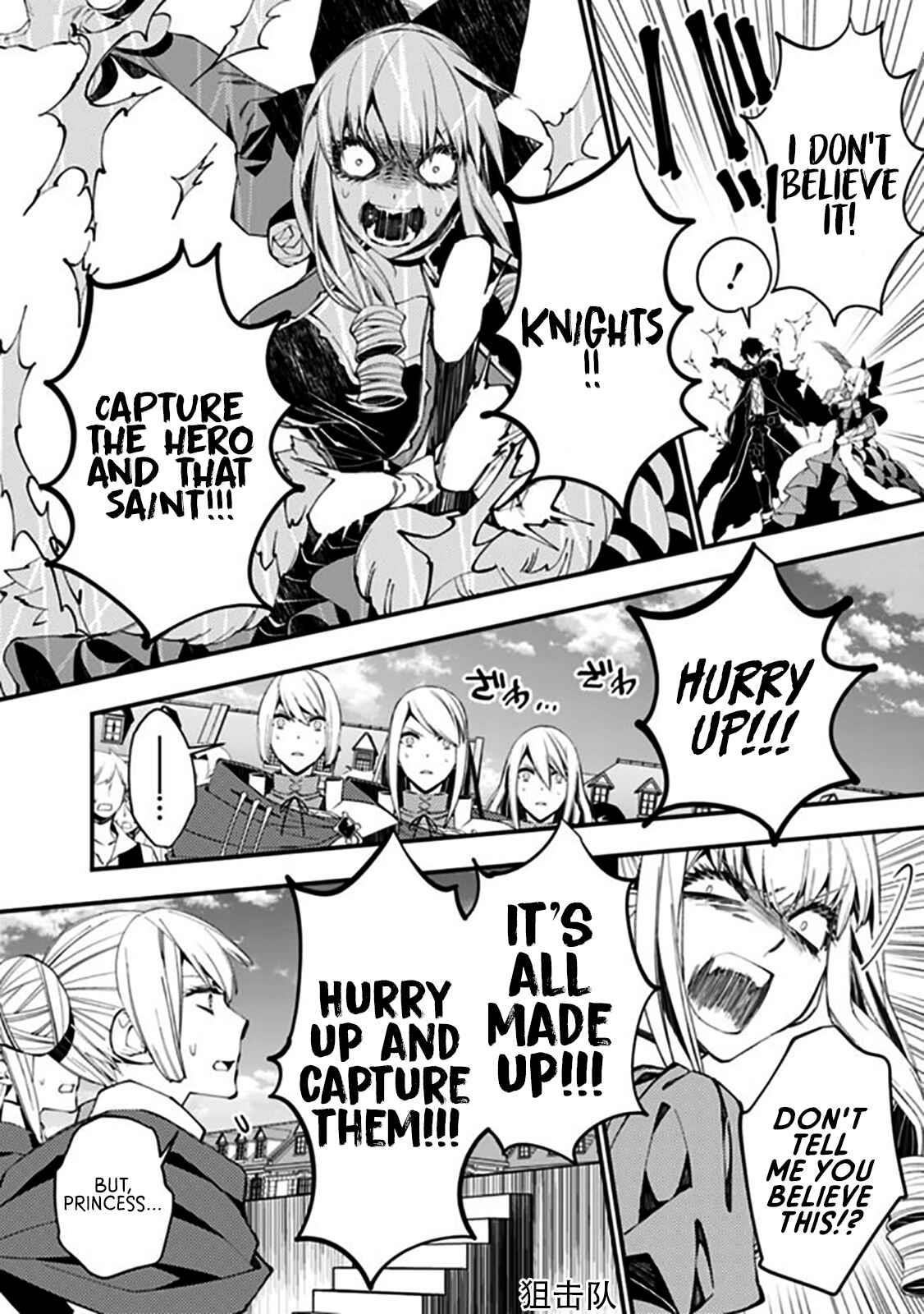 Fukushuu O Koinegau Saikyou Yuusha Wa, Yami No Chikara De Senmetsu Musou Suru Chapter 32 - Page 4