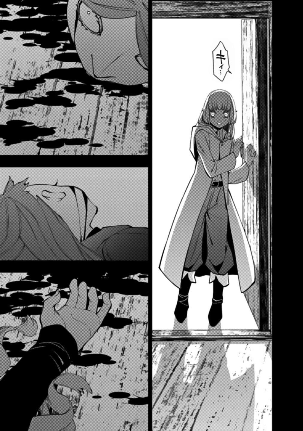 Fukushuu O Koinegau Saikyou Yuusha Wa, Yami No Chikara De Senmetsu Musou Suru Chapter 54 - Page 11