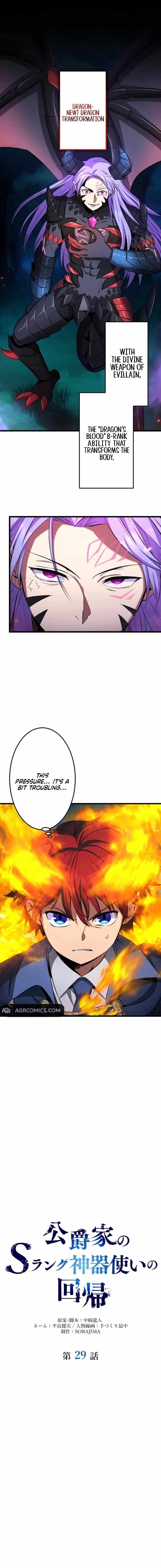 The Return of the S-rank Holy Weapon User From the Duke’s Family Chapter 29 - Page 1