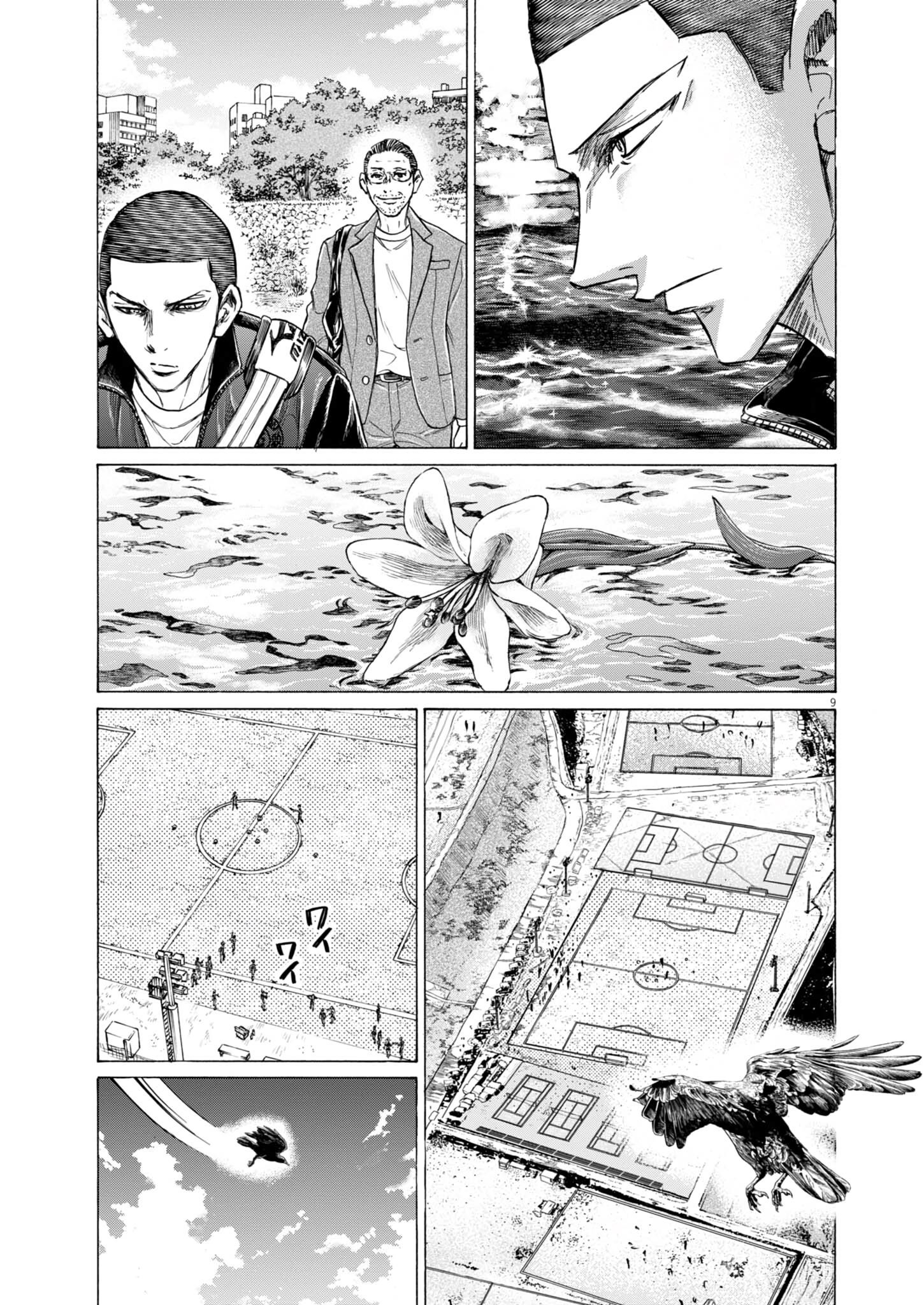 Ao Ashi Chapter 410 - Page 12