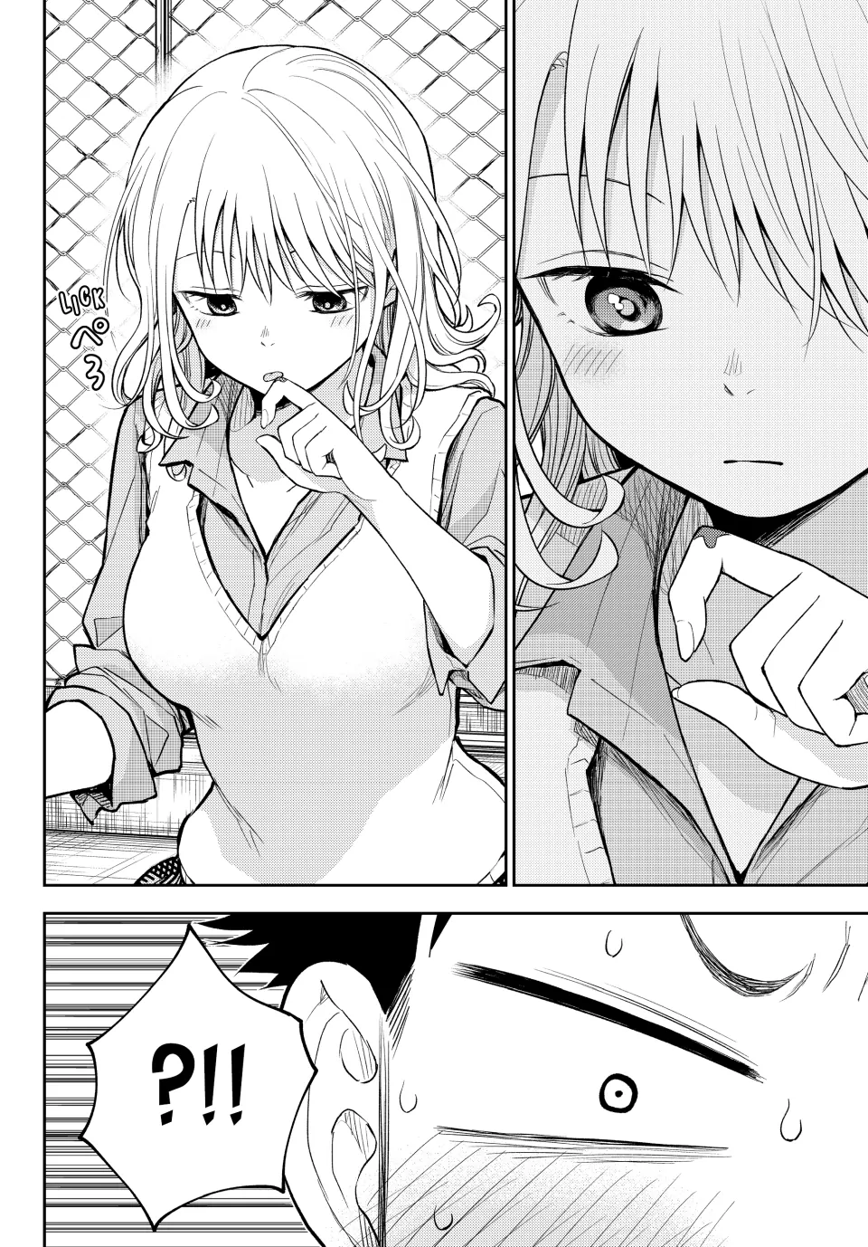 My Cuteness Isn’t Understood By Kuroiwa Medaka Chapter 183 - Page 12