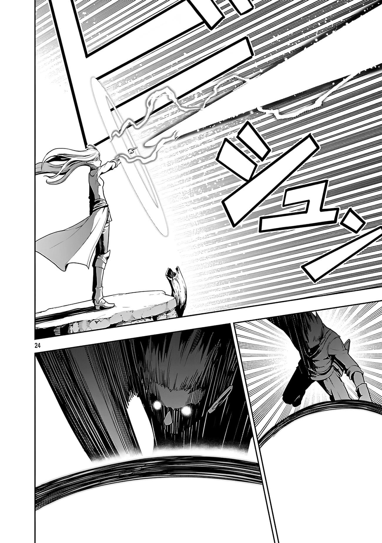 I Got a New Skill Every Time I Was Exiled, and After 100 Different Worlds, I Was Unmatched Chapter 25 - Page 25