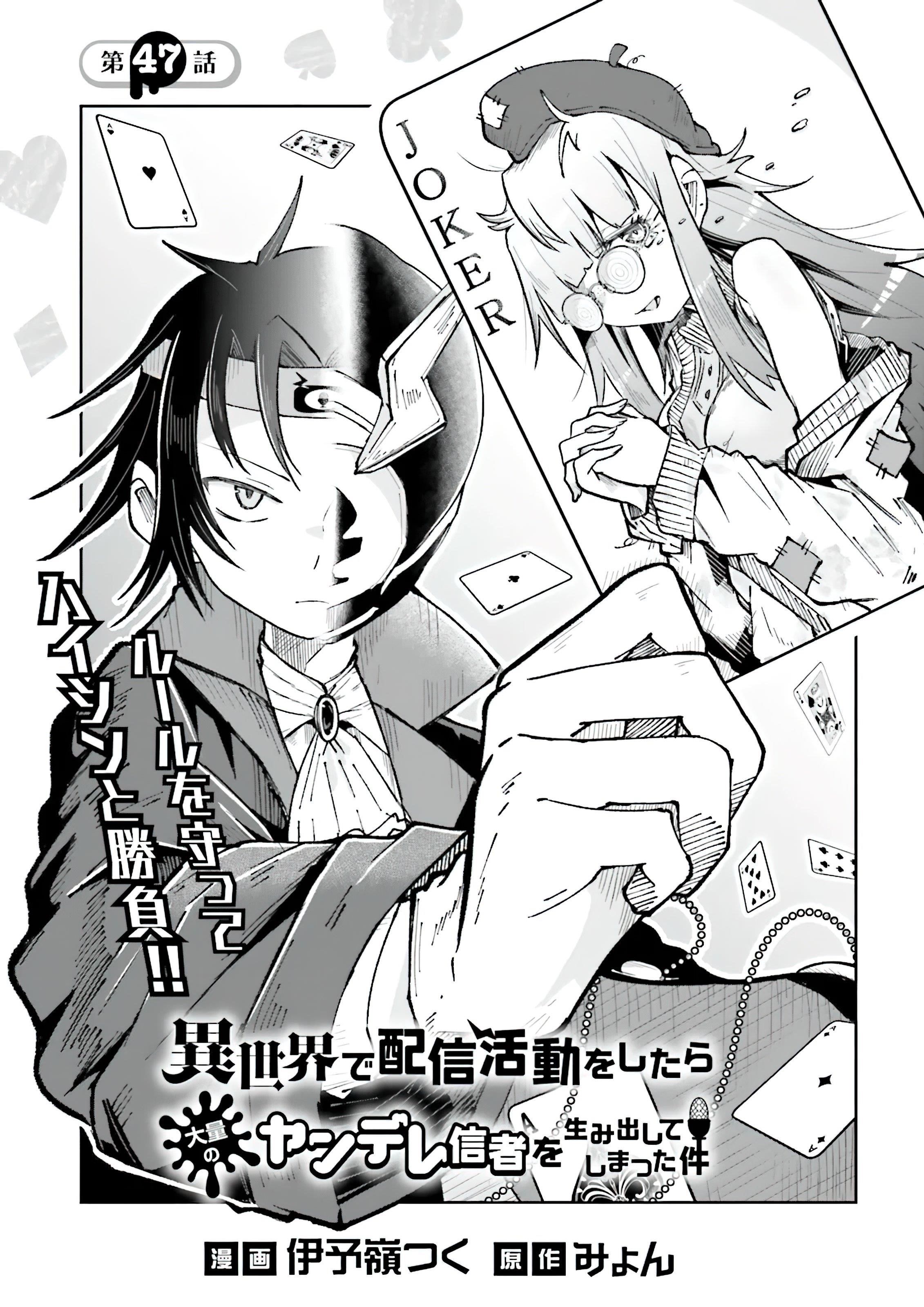 The Case In Which Streaming In Another World Led To The Creation Of A Massive Yandere Following Chapter 47.1 - Page 1