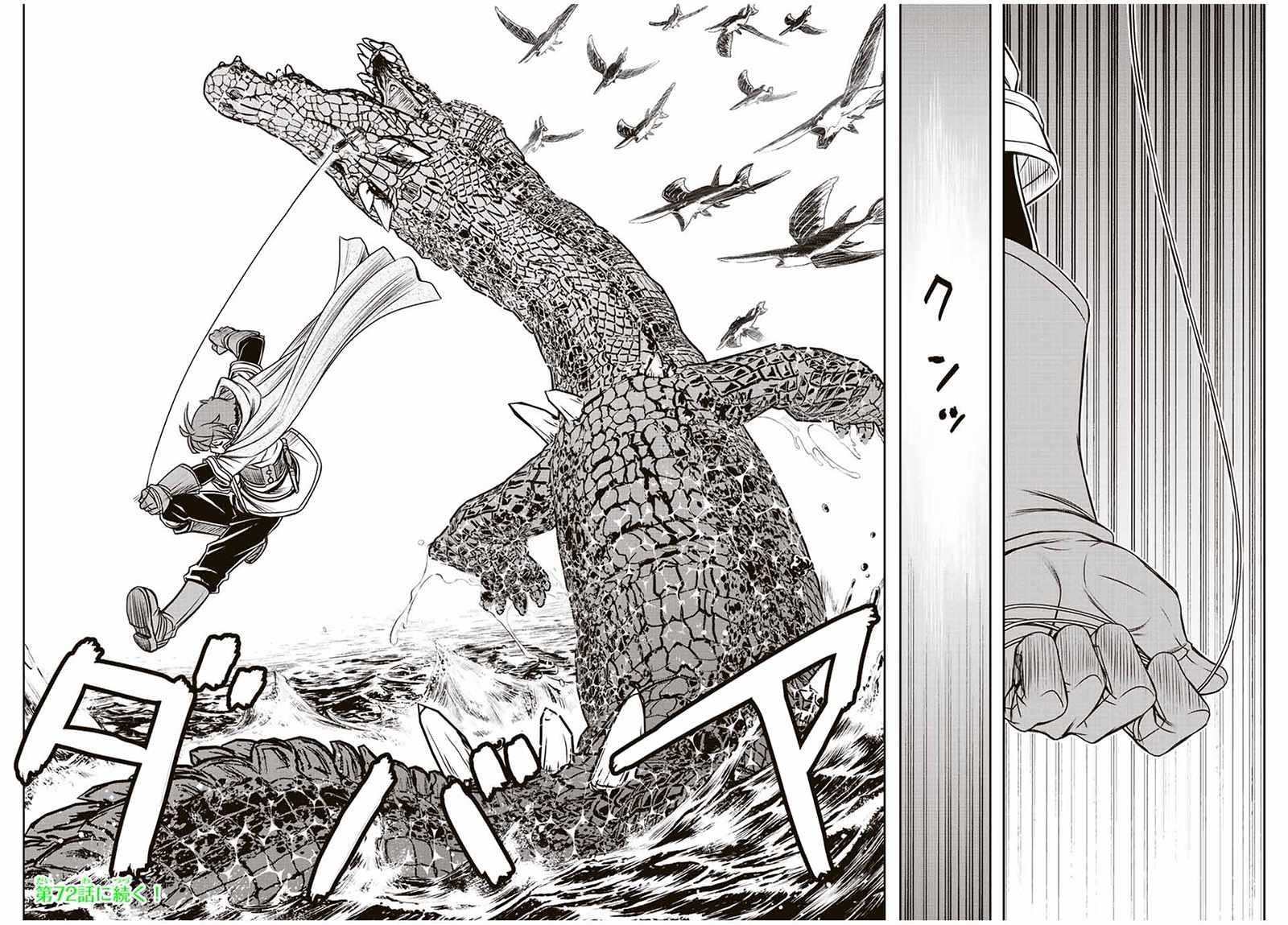 The Useless Skill [Auto Mode] Has Been Awakened ~Huh, Guild’s Scout, Didn’t You Say I Wasn’t Needed Anymore?~ Chapter 71 - Page 18