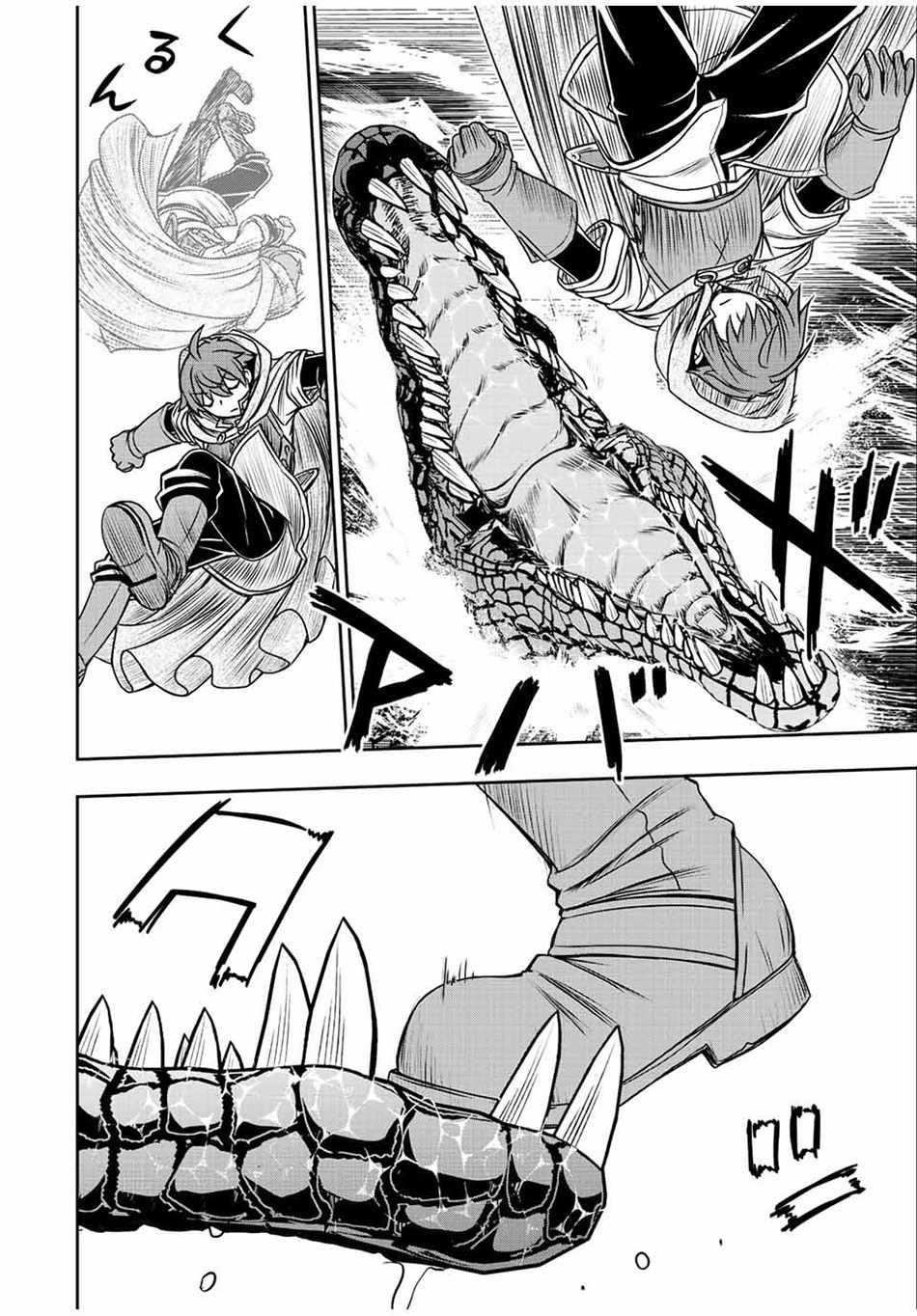 The Useless Skill [Auto Mode] Has Been Awakened ~Huh, Guild’s Scout, Didn’t You Say I Wasn’t Needed Anymore?~ Chapter 71 - Page 6