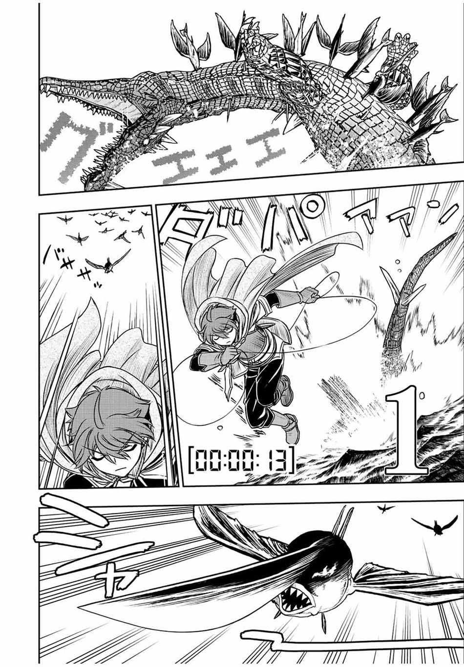 The Useless Skill [Auto Mode] Has Been Awakened ~Huh, Guild’s Scout, Didn’t You Say I Wasn’t Needed Anymore?~ Chapter 72 - Page 4