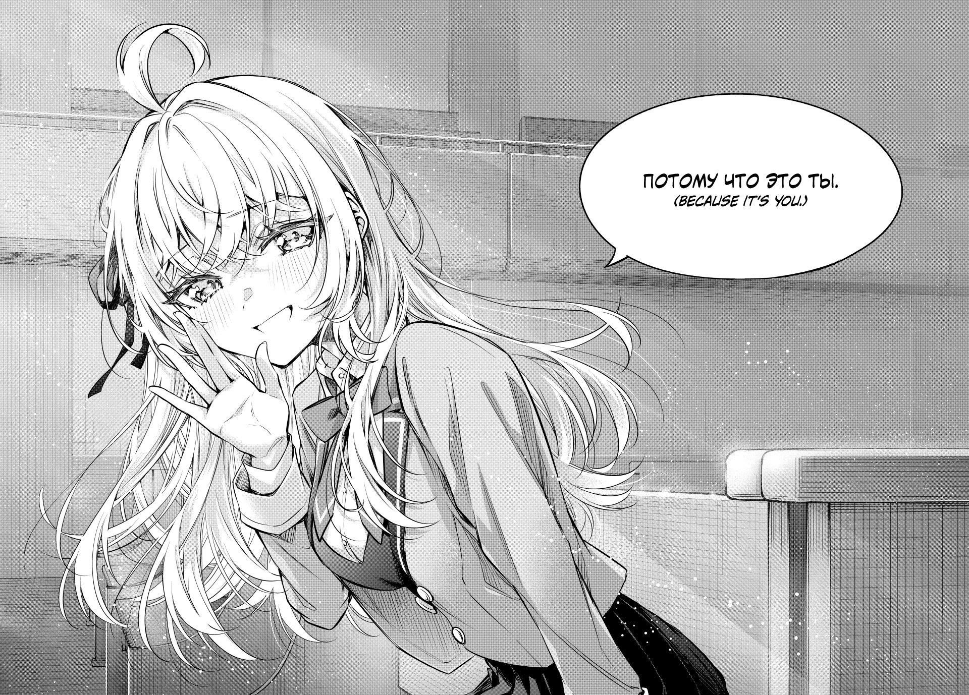 Alya Sometimes Hides Her Feelings In Russian Chapter 65 - Page 14
