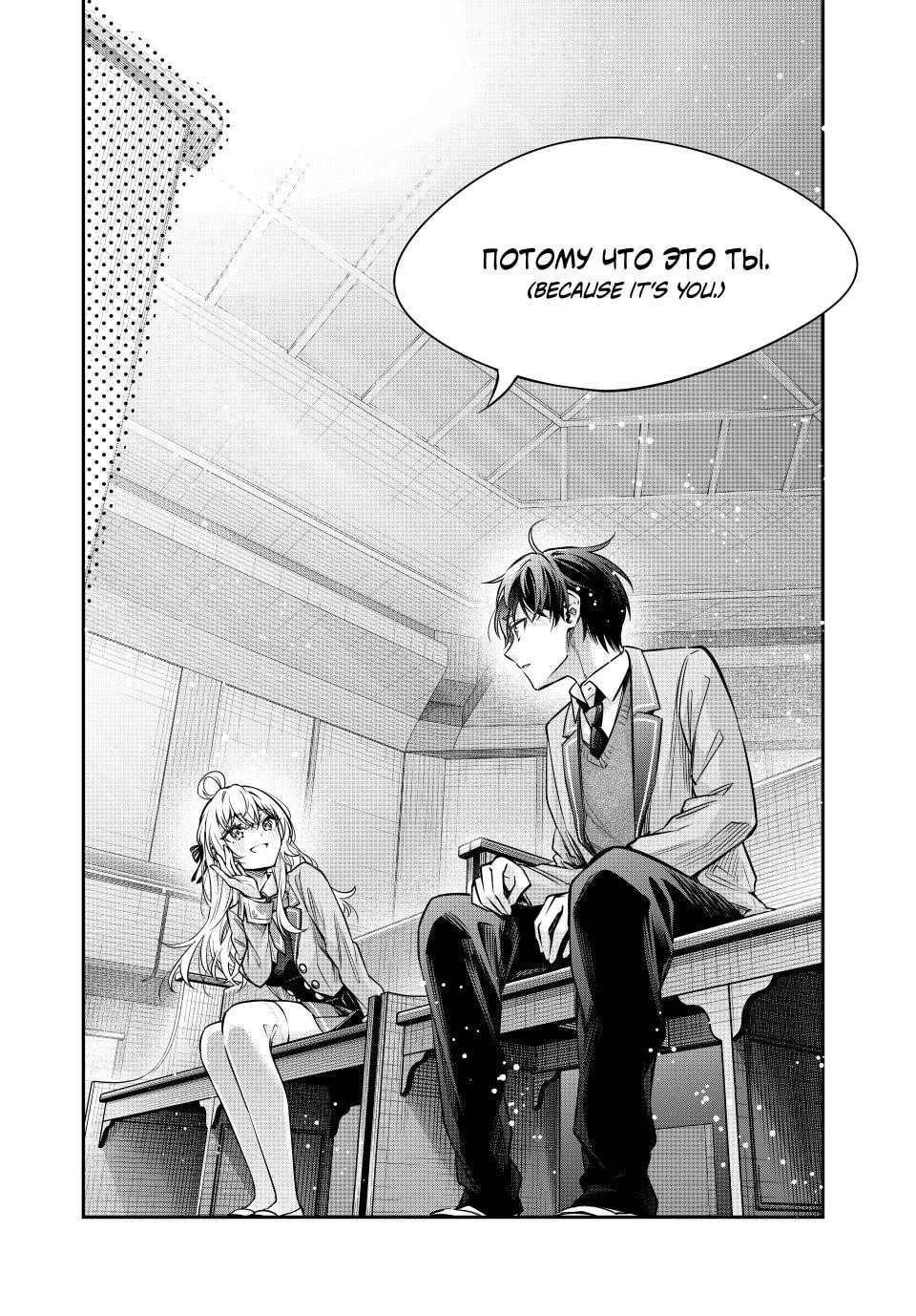 Alya Sometimes Hides Her Feelings In Russian Chapter 66 - Page 2