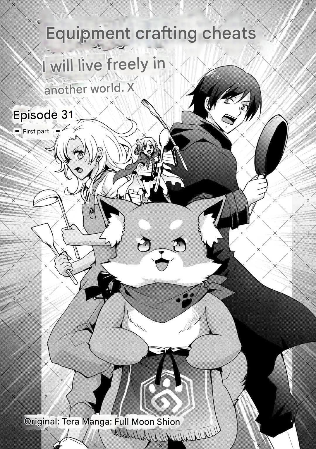 I Will Live Freely In Another World With Equipment Manufacturing Cheat Chapter 31.1 - Page 3