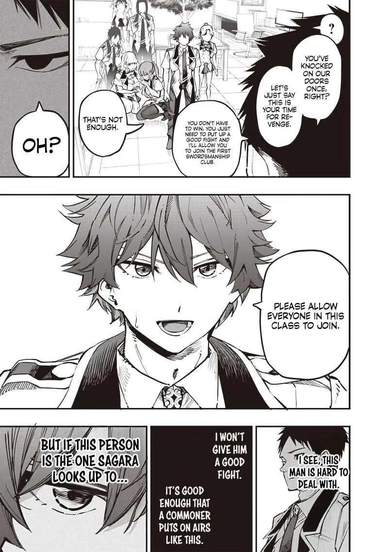 Avalon of Disaster Chapter 71 - Page 17