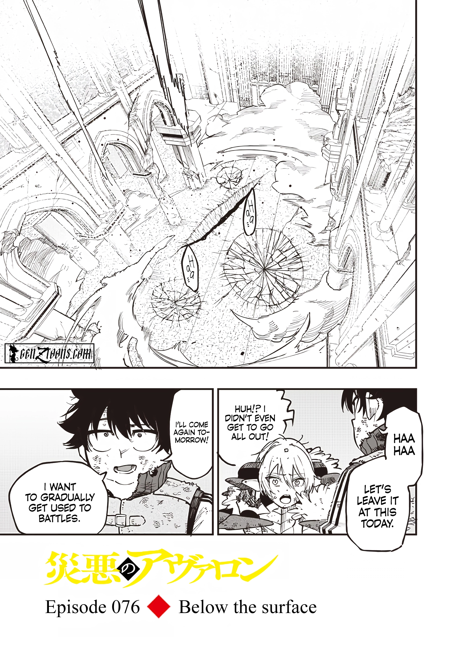 Avalon of Disaster Chapter 76 - Page 3