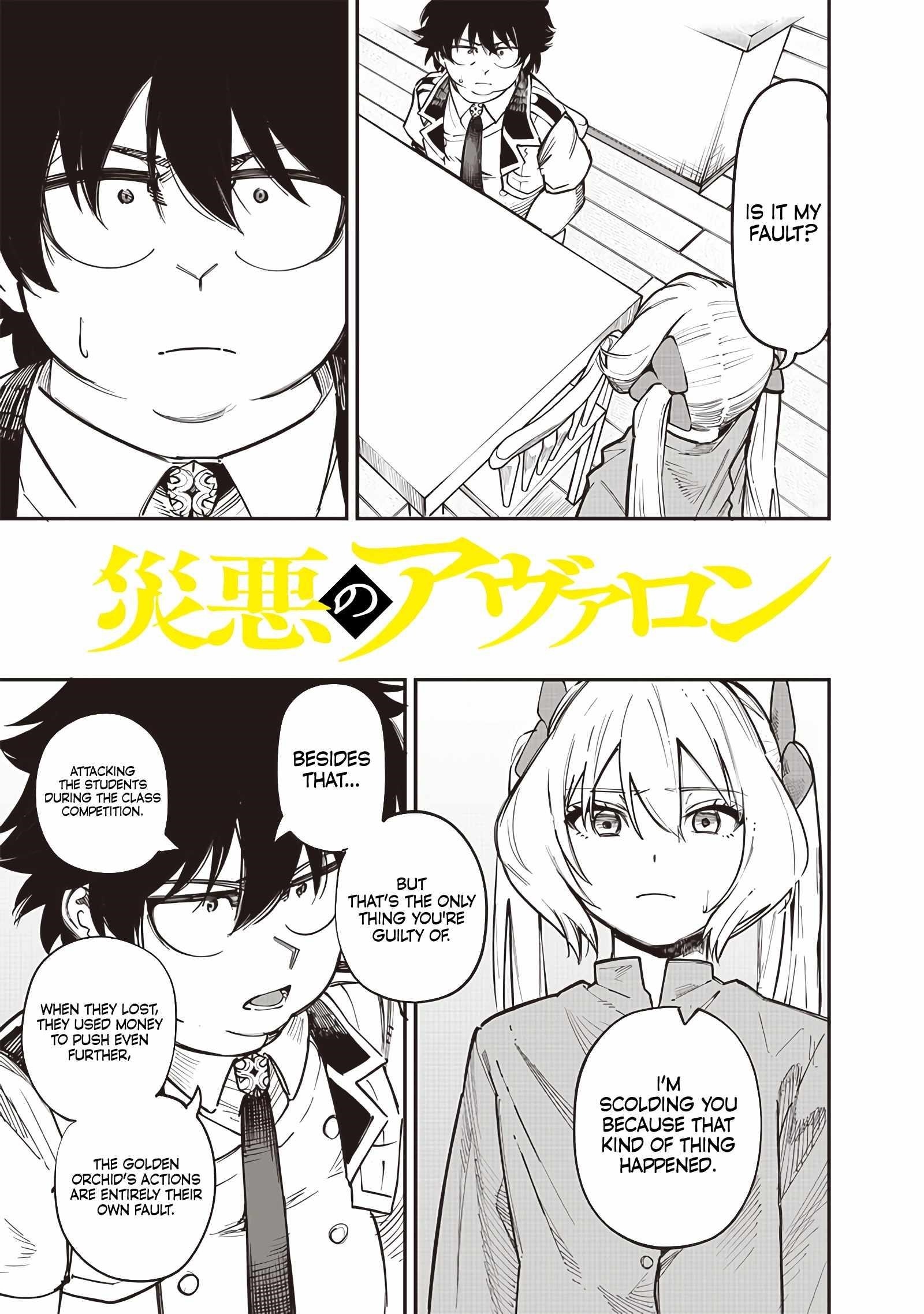 Avalon of Disaster Chapter 77 - Page 1