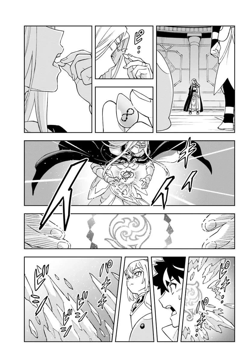 The King Of Cave Will Live A Paradise Life Chapter 36.1 - Page 14