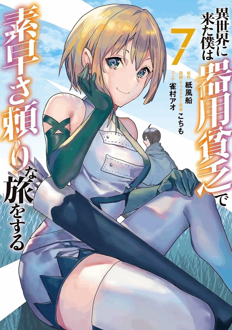 The Jack Of All Trades Chapter 54 - Page 1