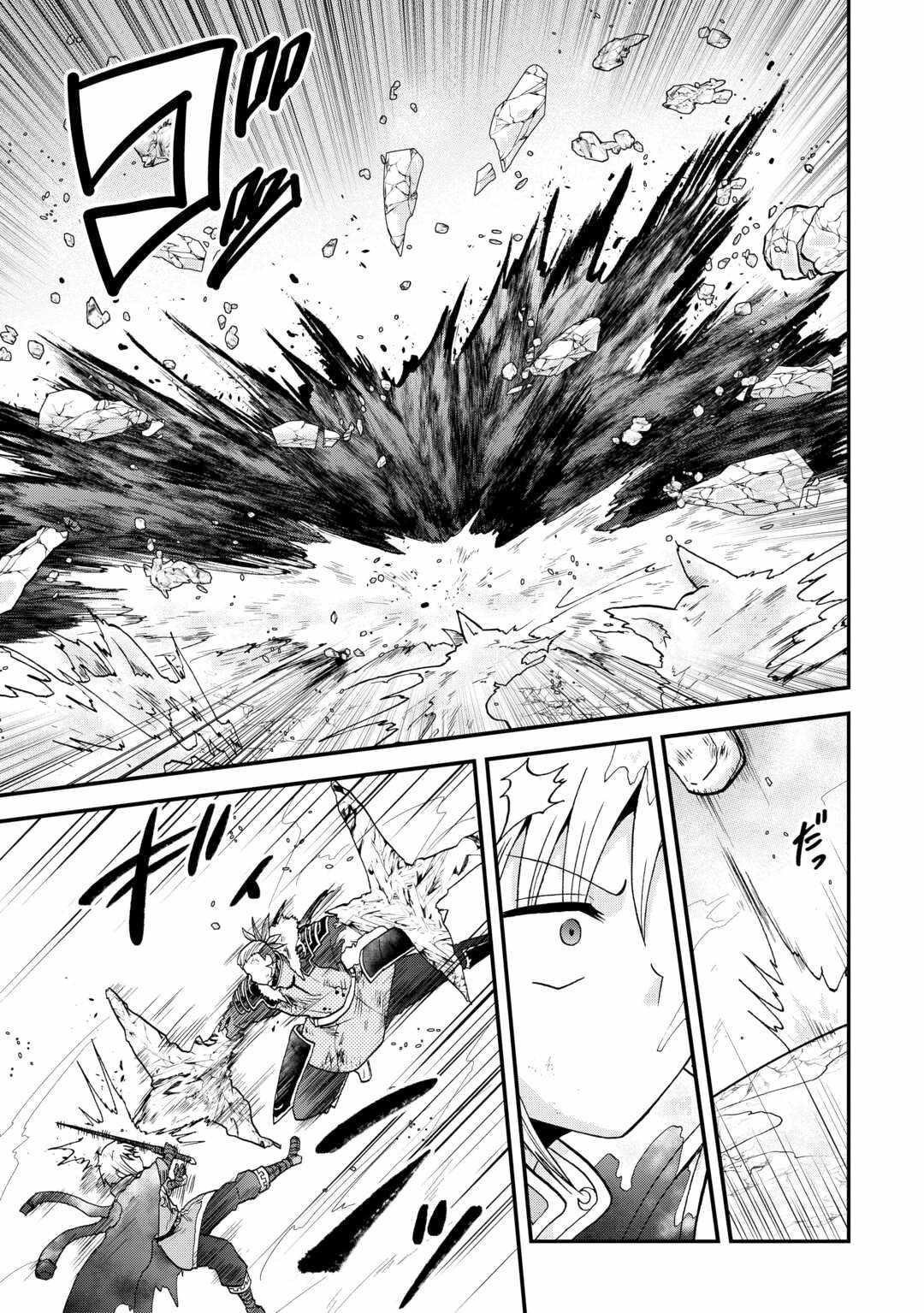 In Previous Life I was a Sword Emperor But now A Trash Prince Chapter 45.1 - Page 5