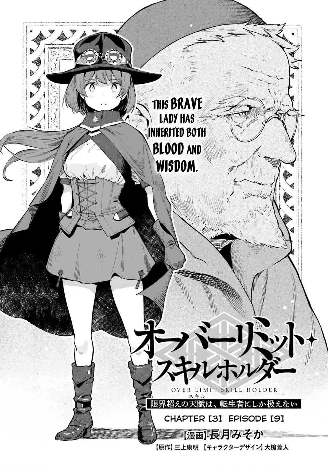 Exceeding limits can only be handled by reincarnated people Chapter 47 - Page 1