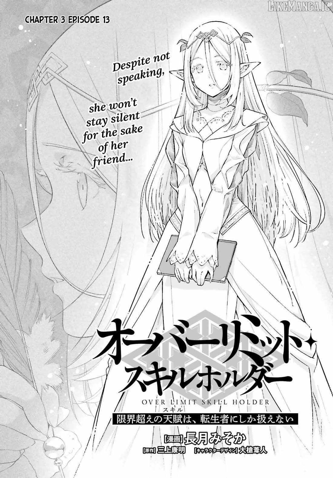 Exceeding limits can only be handled by reincarnated people Chapter 51 - Page 1