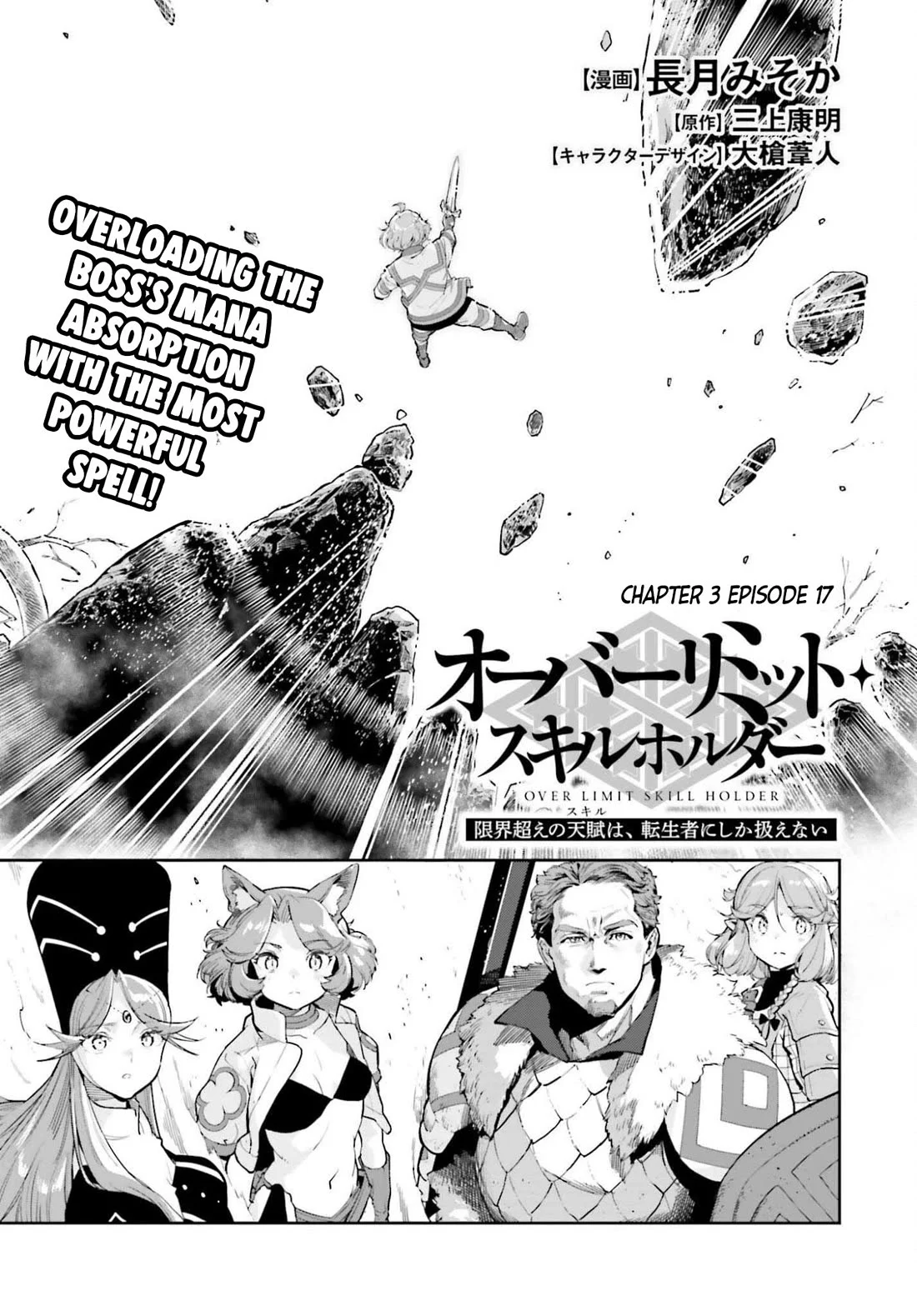 Exceeding limits can only be handled by reincarnated people Chapter 55 - Page 2