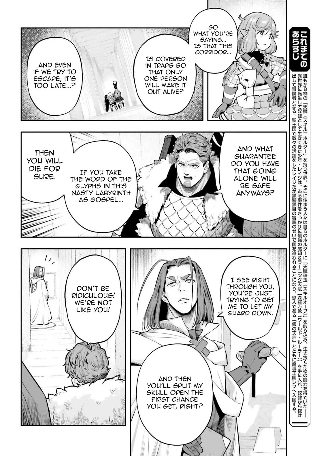 Exceeding limits can only be handled by reincarnated people Chapter 56 - Page 6