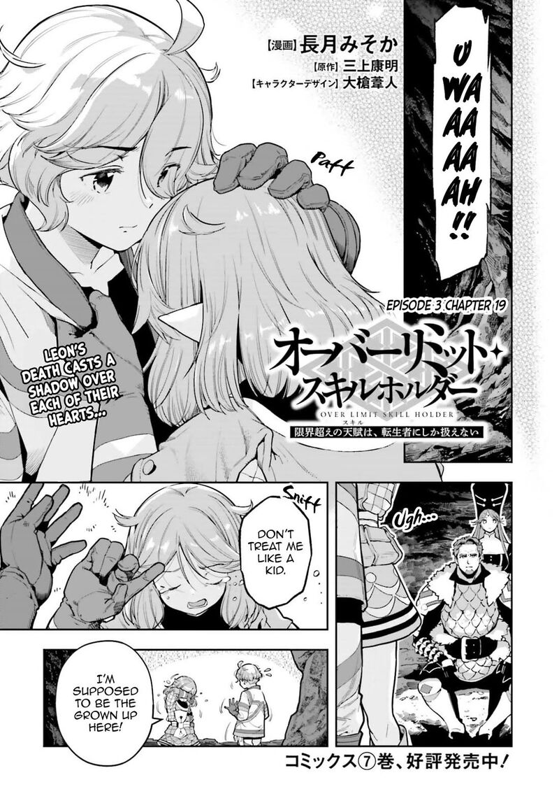 Exceeding limits can only be handled by reincarnated people Chapter 57 - Page 1