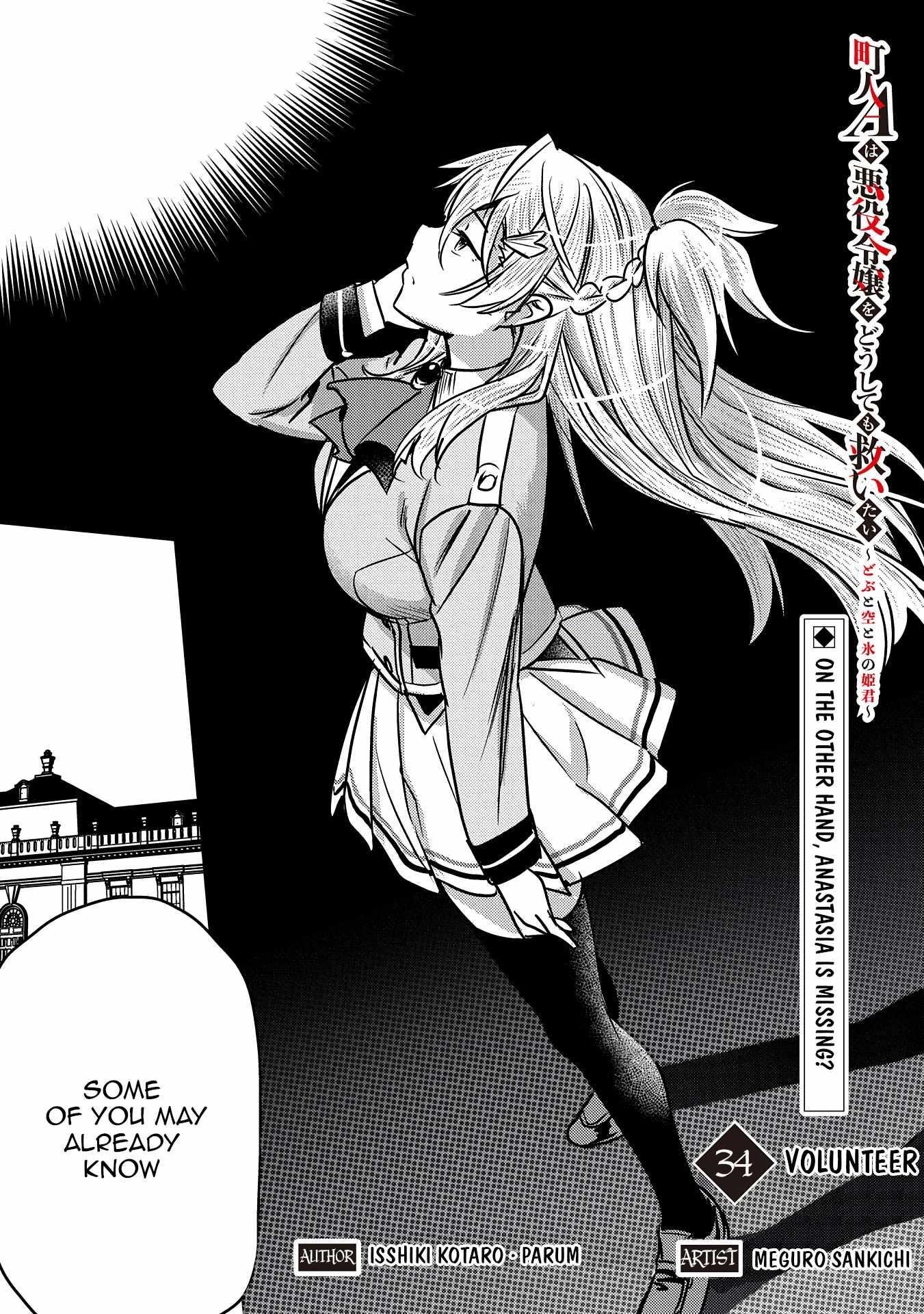 Villager A Wants to Save the Villainess no Matter What! Chapter 34 - Page 1