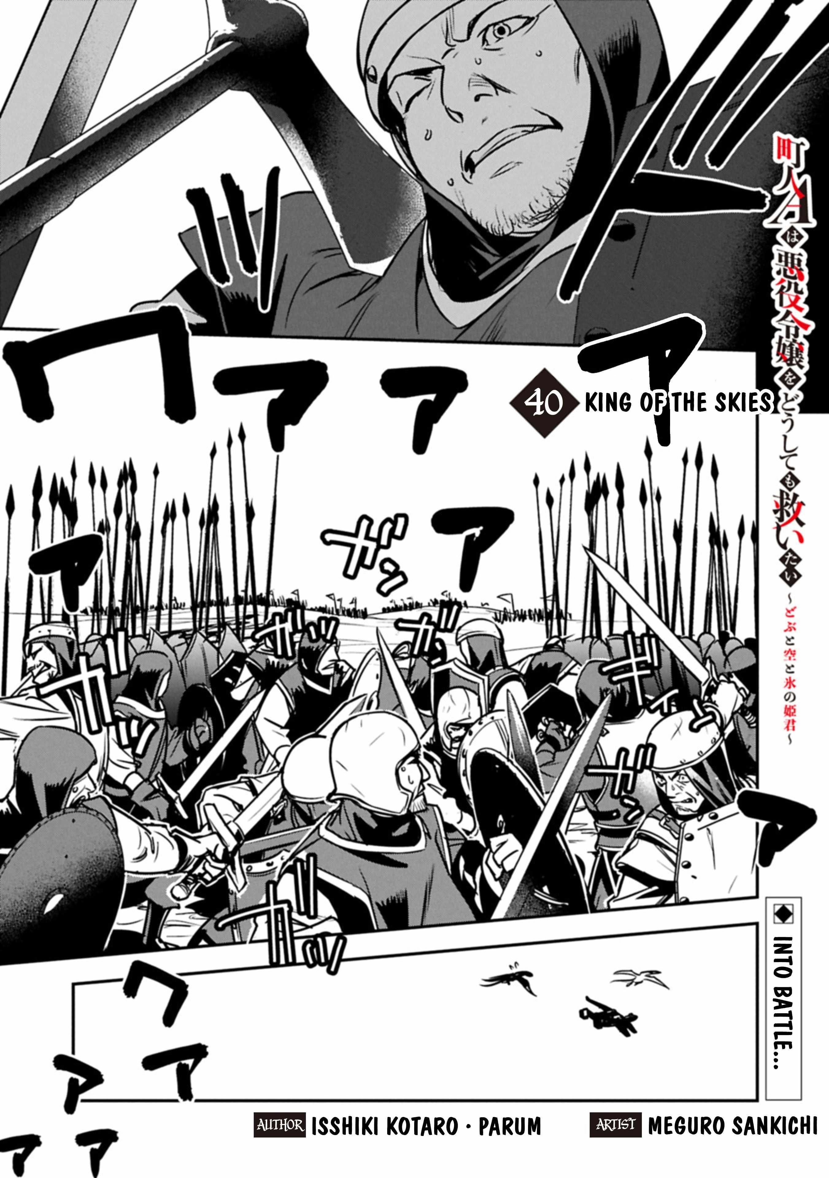 Villager A Wants to Save the Villainess no Matter What! Chapter 40 - Page 1