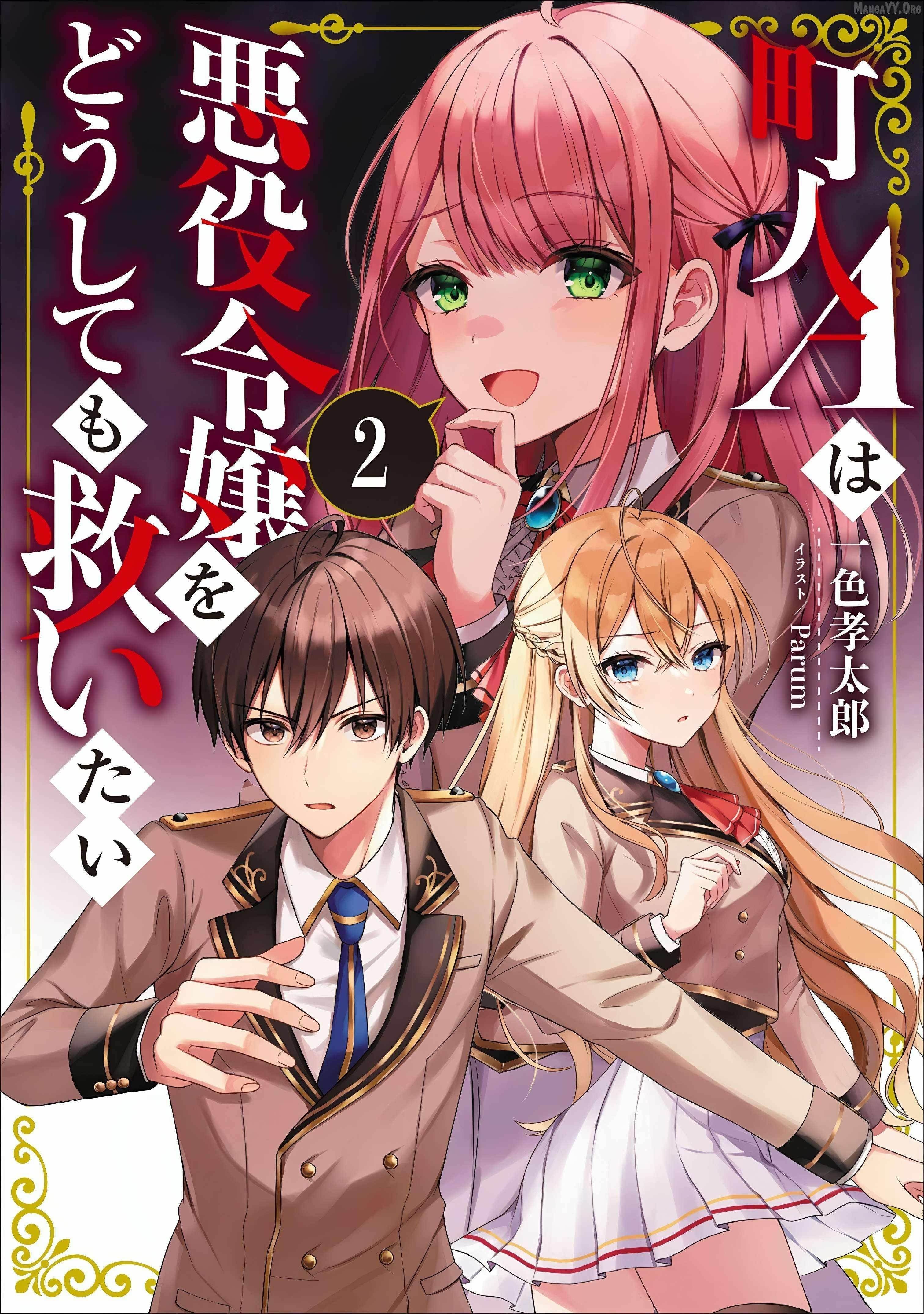 Villager A Wants to Save the Villainess no Matter What! Chapter 43.2 - Page 1