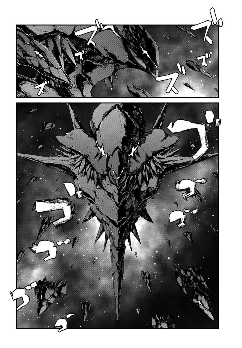 When I Woke Up, I Got the Strongest Equipment and a Spaceship, so I Went and Became a Mercenary in Order to Live as I Please while Aiming for a Detached House Chapter 50.2 - Page 17