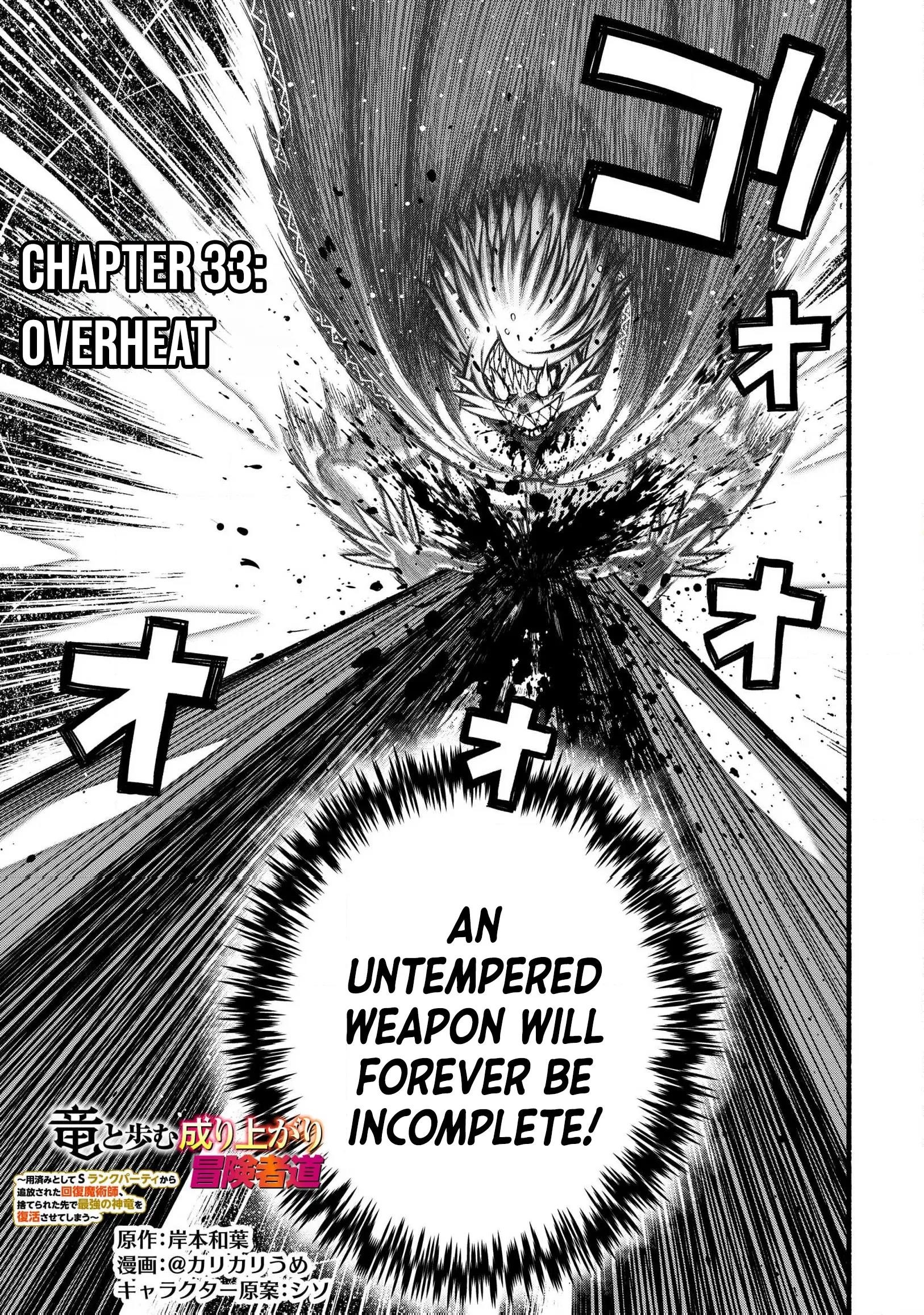 A story about a Dragon and the Rising of an Adventurer ~ A healer who was seen as useless and was kicked out from an S rank party, goes off to revive the strongest dragon in an abandoned area Chapter 33 - Page 3