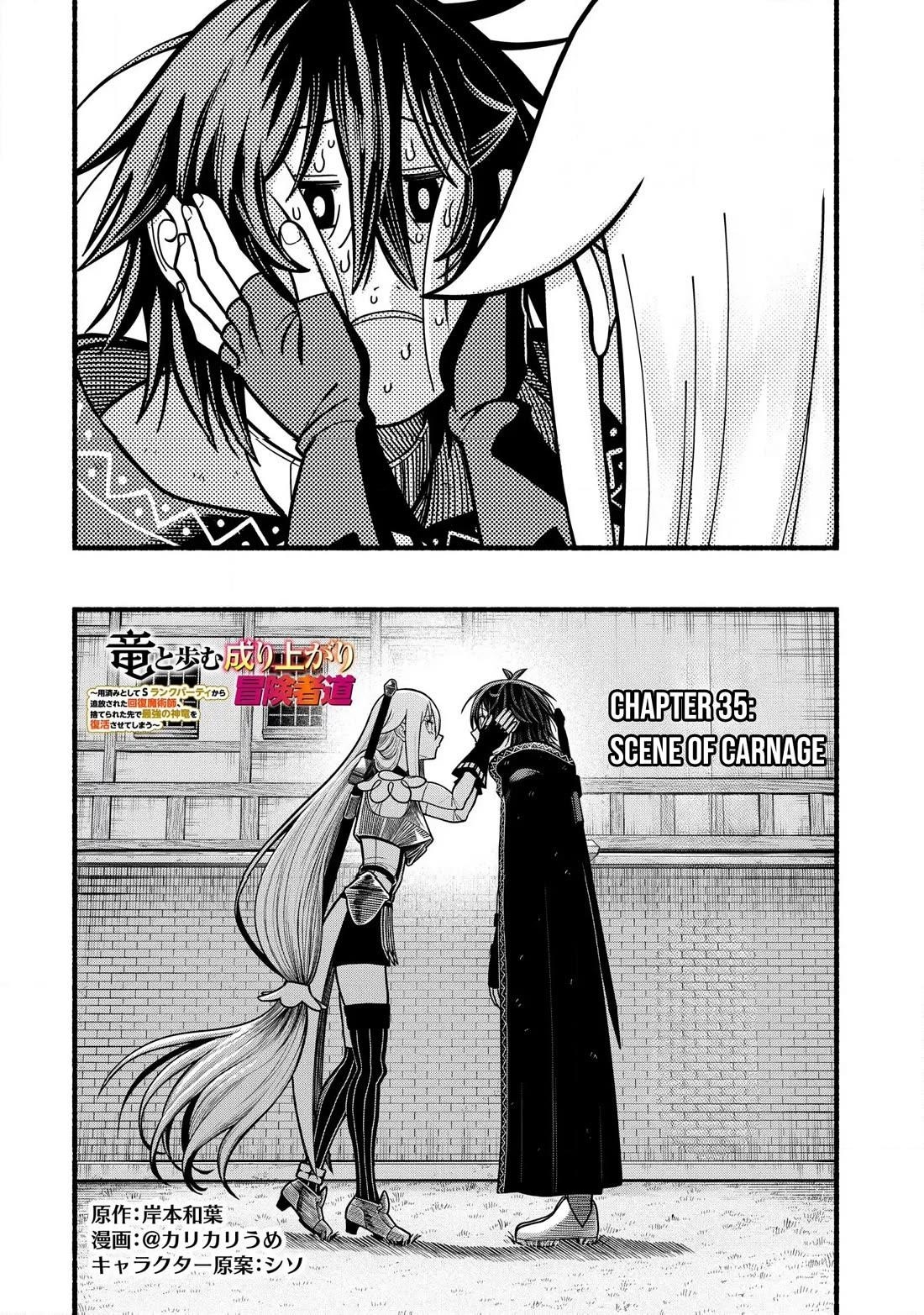 A story about a Dragon and the Rising of an Adventurer ~ A healer who was seen as useless and was kicked out from an S rank party, goes off to revive the strongest dragon in an abandoned area Chapter 35 - Page 3