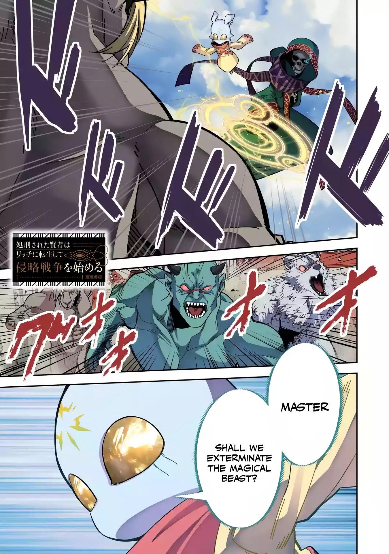 The Executed Sage Is Reincarnated as a Lich and Starts an All-Out War Chapter 49 - Page 2