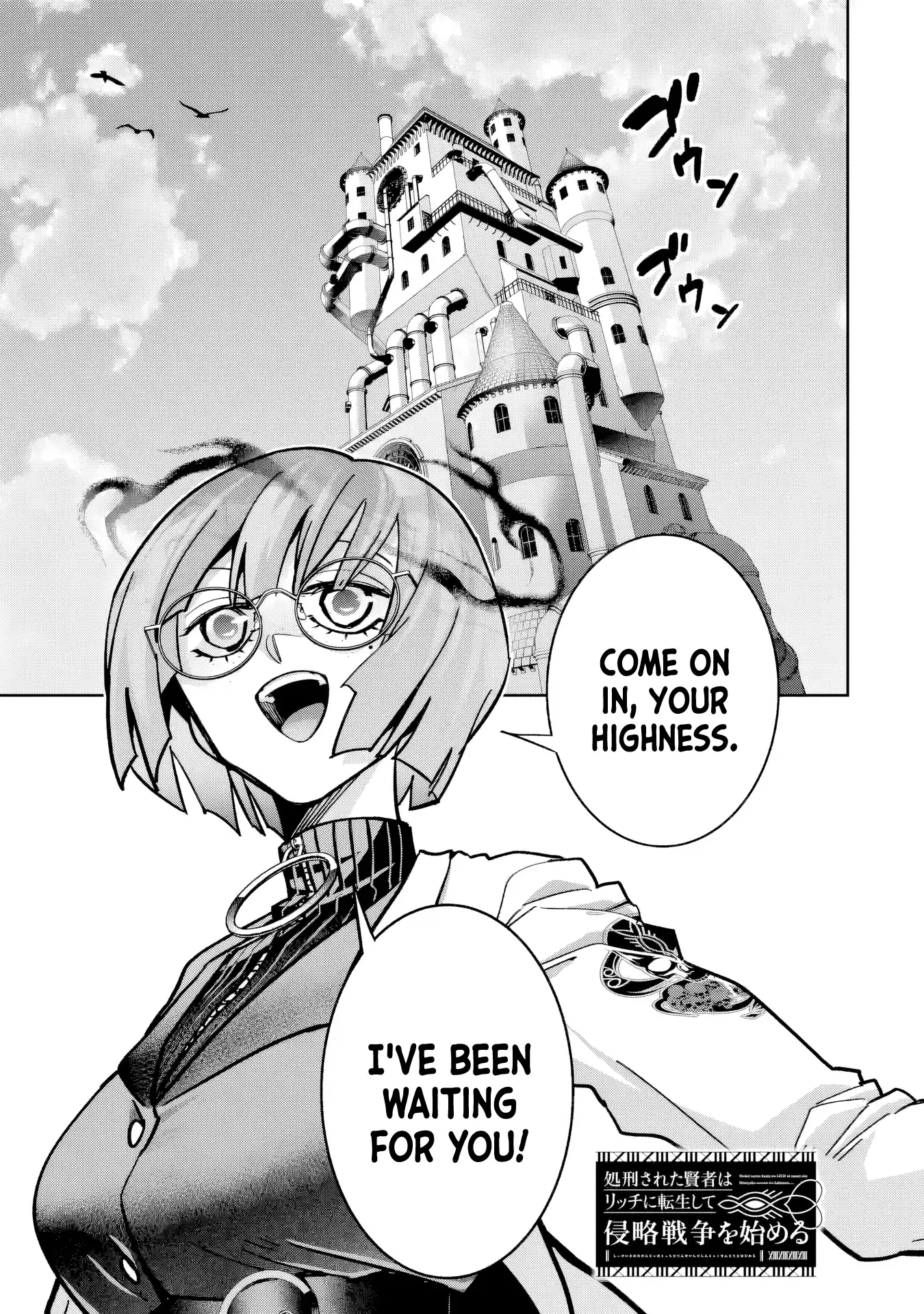 The Executed Sage Is Reincarnated as a Lich and Starts an All-Out War Chapter 58 - Page 2