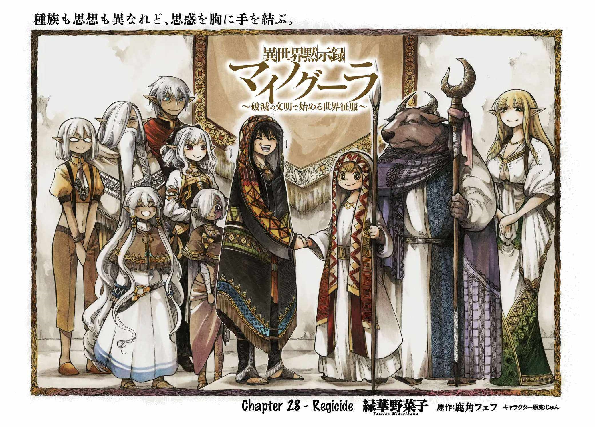 Isekai Apocalypse Mynoghra ~The Conquest Of The World Starts With The Civilization Of Ruin~ Chapter 28 - Page 1