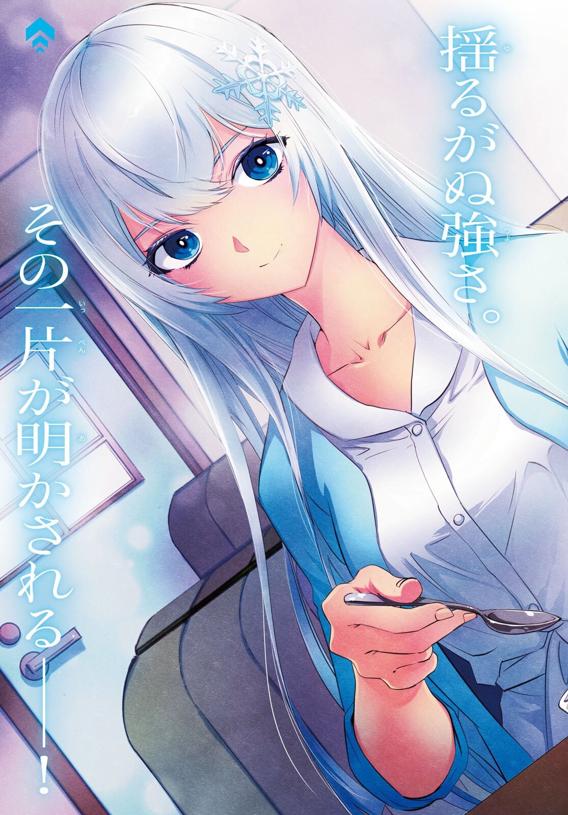 The World’s Fastest Level up! Chapter 49 - Page 4