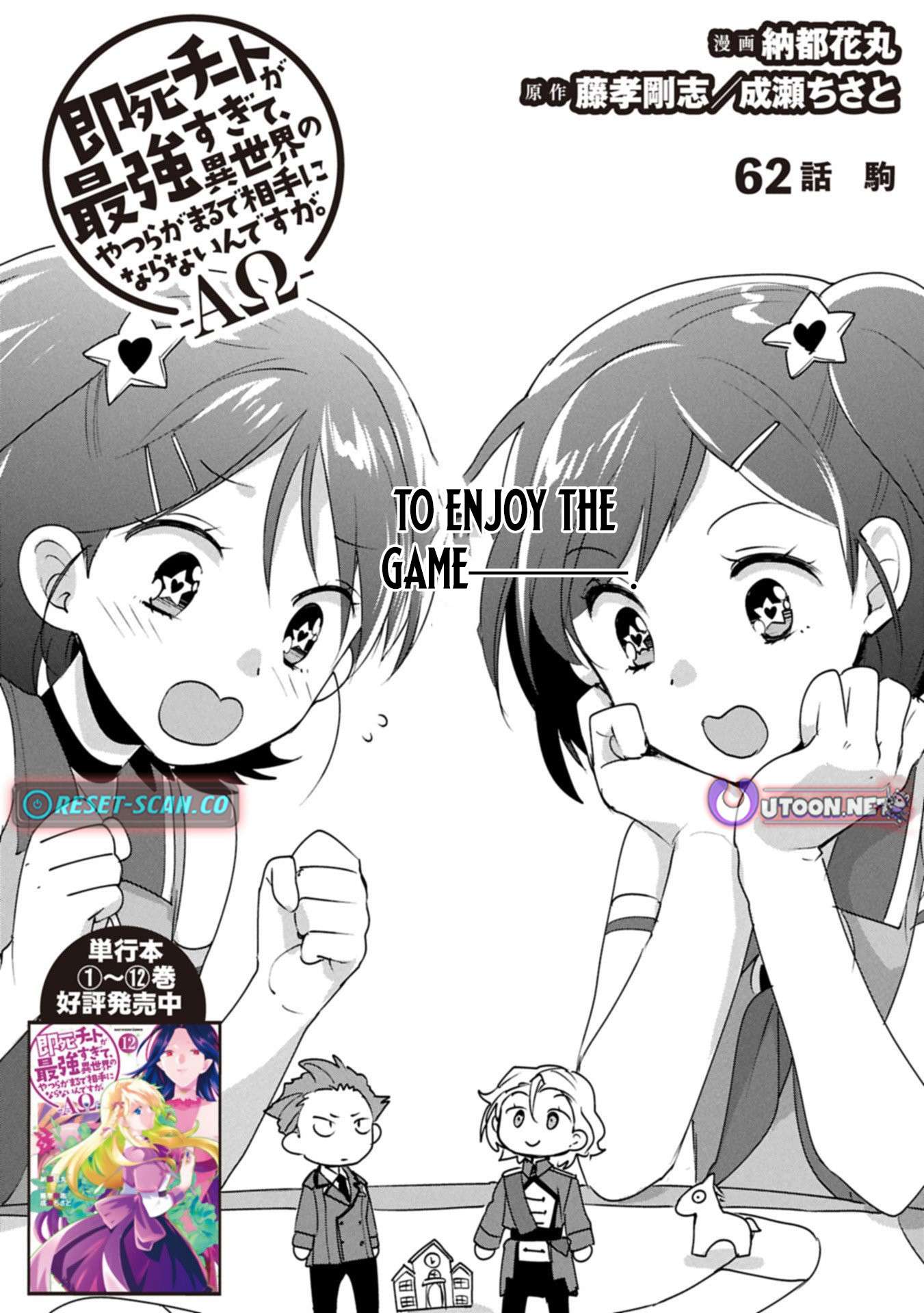 My Instant Death Ability is So Overpowered, No One in This Other World Stands a Chance Against Chapter 62.1 - Page 1