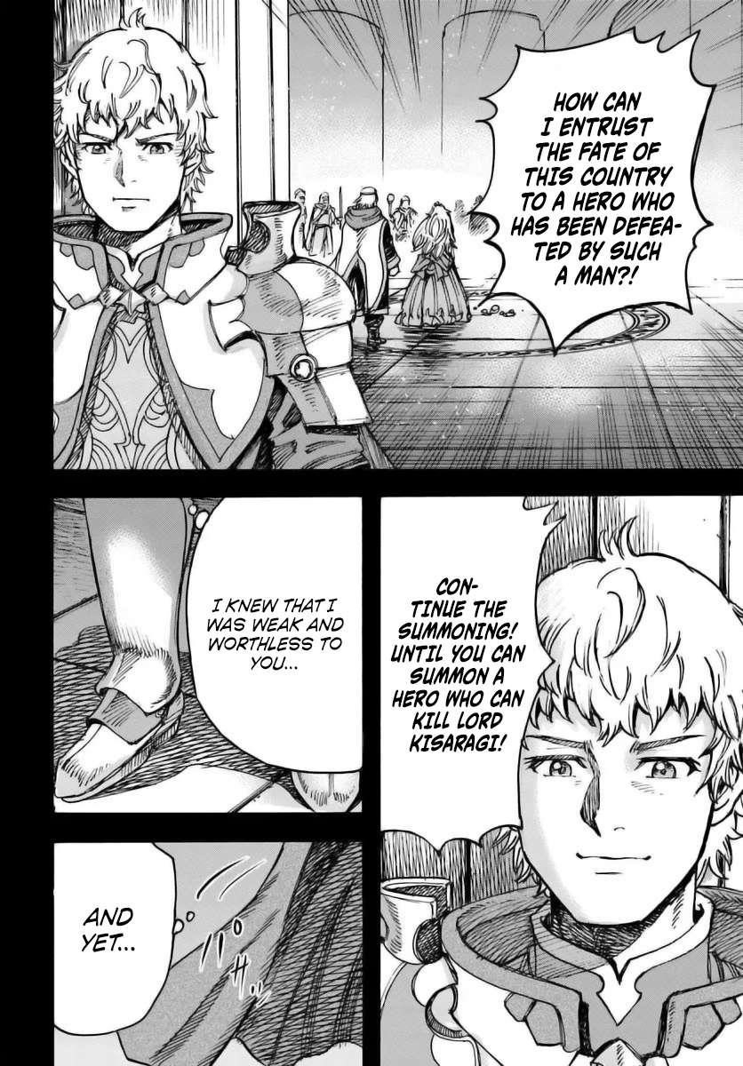 Wise man is summoned to another world ~The strongest items were those less desired in inventory~ Chapter 48 - Page 4