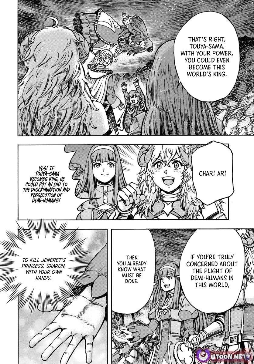 Wise man is summoned to another world ~The strongest items were those less desired in inventory~ Chapter 50.1 - Page 15