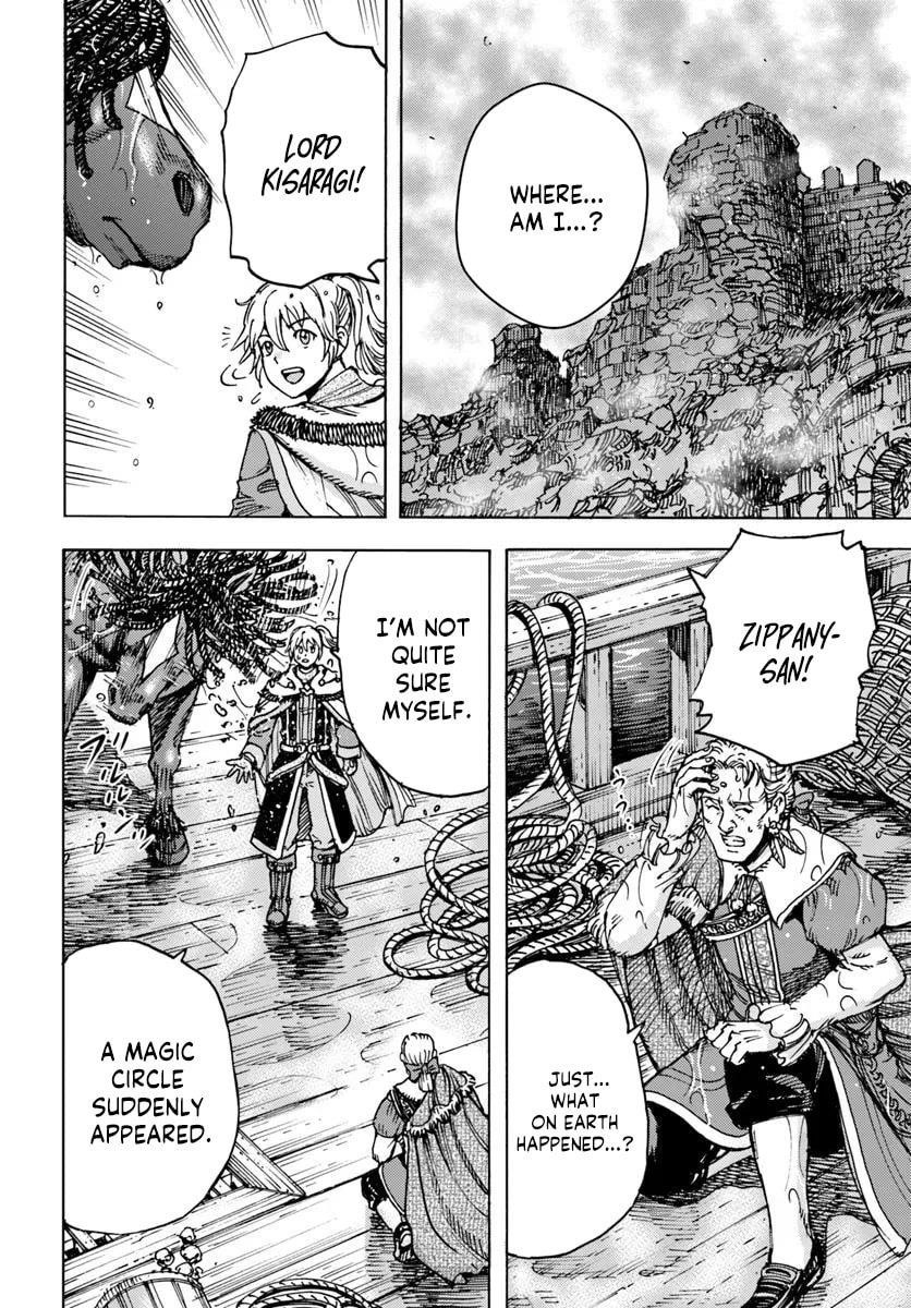 Wise man is summoned to another world ~The strongest items were those less desired in inventory~ Chapter 51 - Page 3