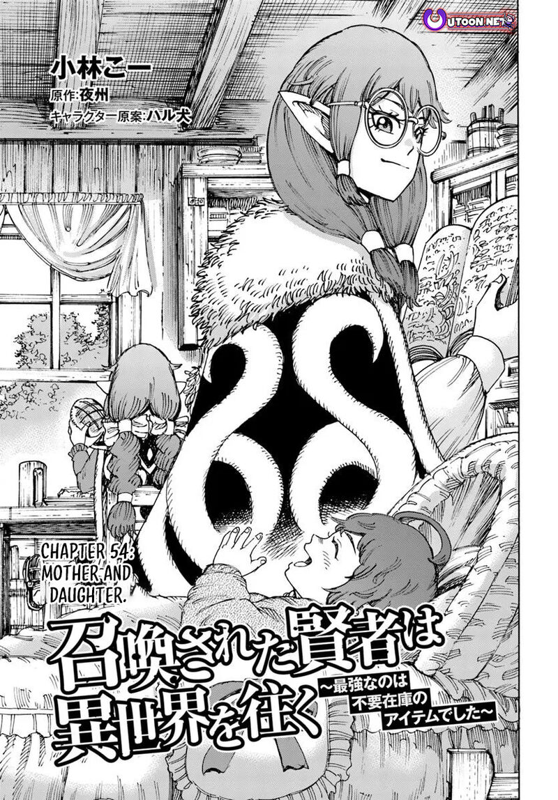 Wise man is summoned to another world ~The strongest items were those less desired in inventory~ Chapter 54.1 - Page 1