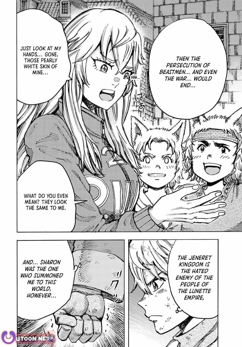 Wise man is summoned to another world ~The strongest items were those less desired in inventory~ Chapter 55 - Page 16