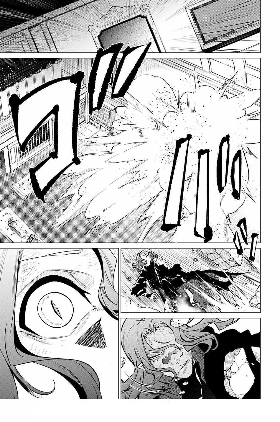 SSS Rank Dungeon De Knife Ichihon Tewatasare Tsuihou Sareta Hakuma Doushi Chapter 23.1 - Page 11