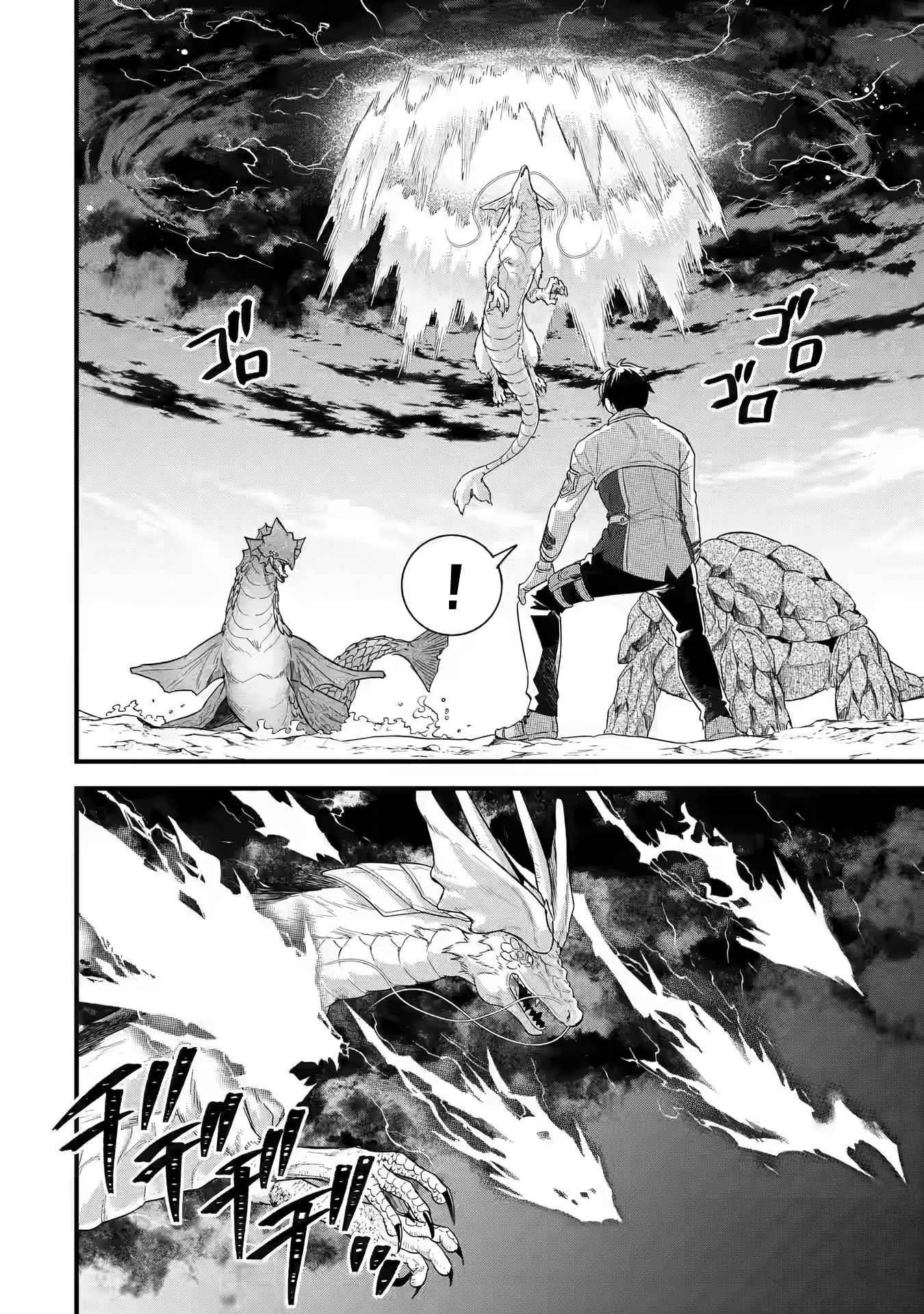 Reincarnated – The Hero Marries the Sage ~After Becoming Engaged to a Former Rival, We Became the Strongest Couple~ Chapter 21 - Page 4